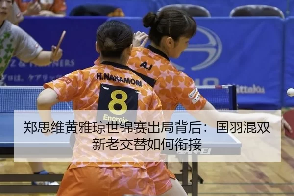 zheng-si-wei-huang-ya-qiong-shi-jin-sai-chu-ju-bei-hou-guo-yu-hun-shuang-xin-lao-jiao-ti-ru-he-xian-jie-3-953.jpg